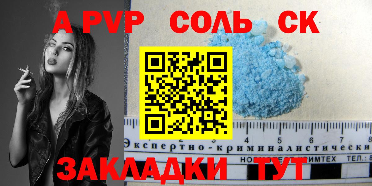Alpha-PVP СК  Альфа ПВП мука  Белореченск  Alfa_PVP  Вход с VPN 