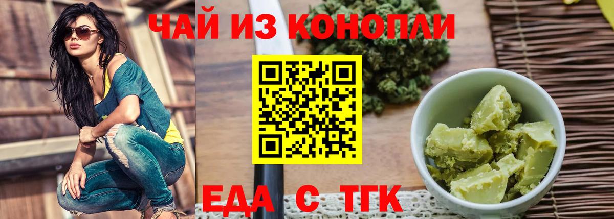 Белореченск  Cannafood марихуана  Вход с VPN 