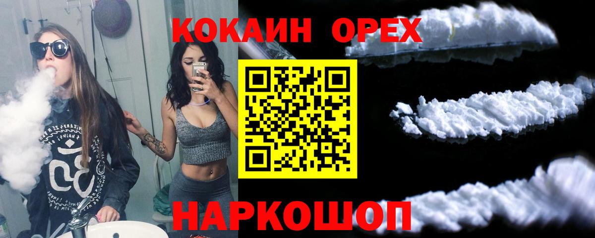 COCAIN Боливия  COCAIN 97%  Белореченск  Вход с VPN 