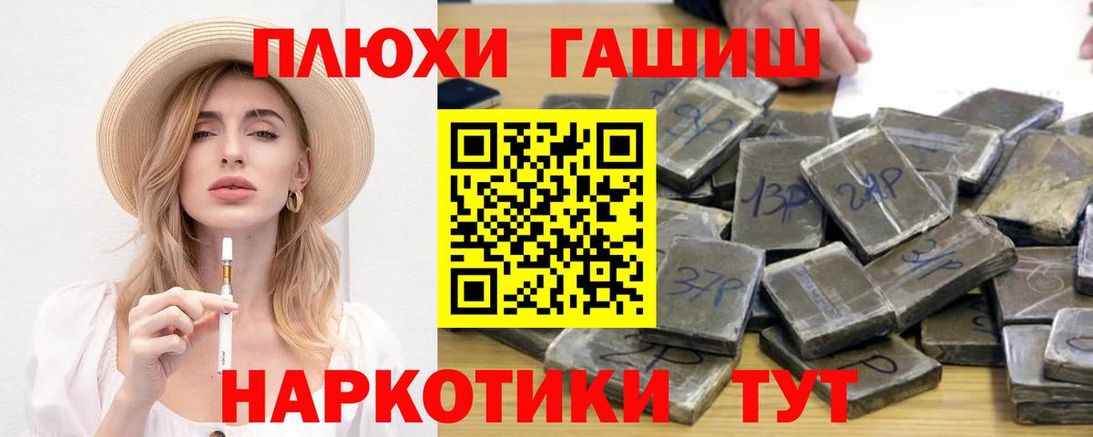 Белореченск  ГАШ Premium  купить наркоту  ГАШИШ  Вход с VPN  Гашиш индика сатива 