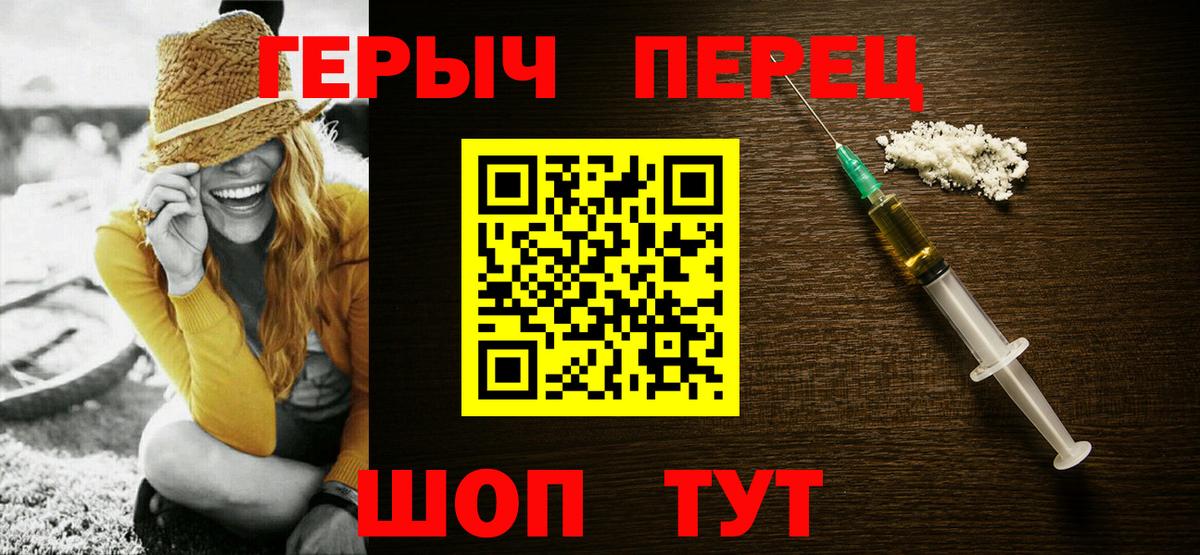 Героин герыч  Вход с VPN  Белореченск 