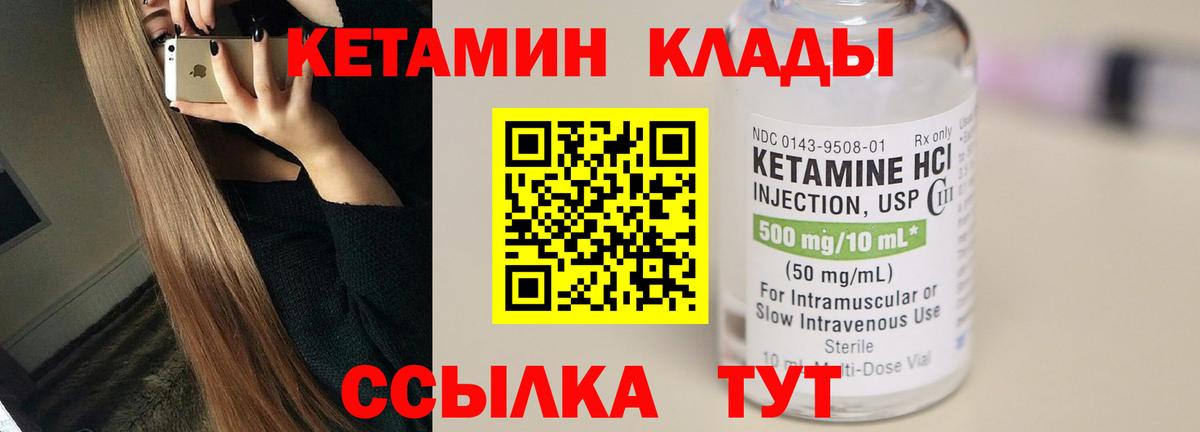 Белореченск  мега как войти  Вход с VPN  КЕТАМИН VHQ 
