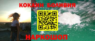 кокаин VHQ Бердск