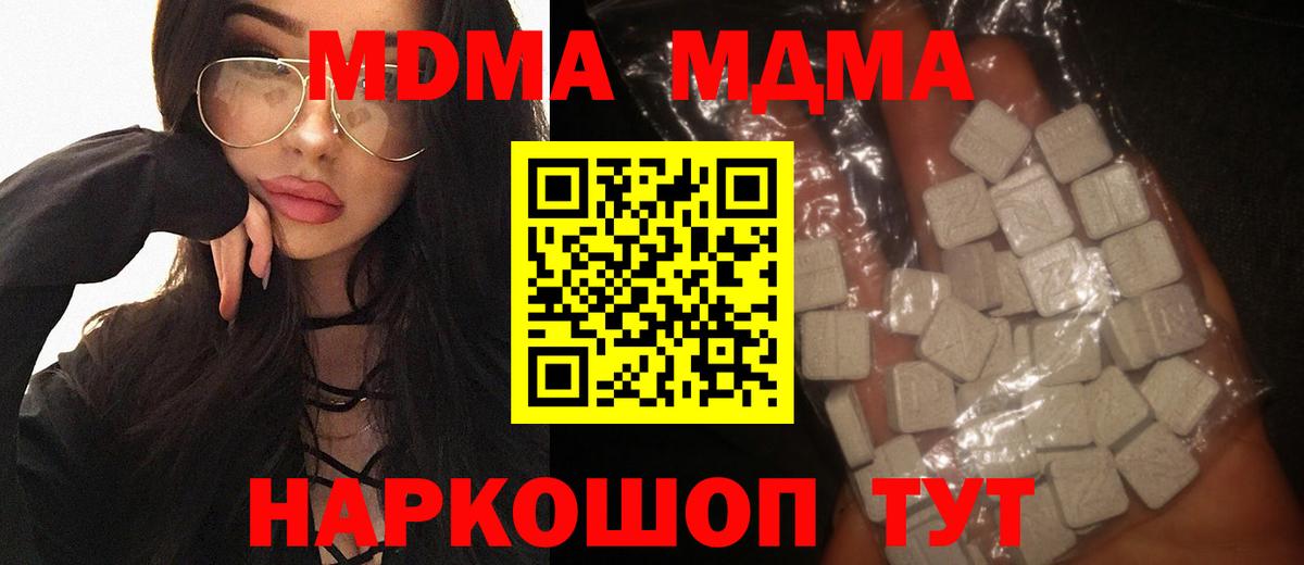 MDMA crystal Белореченск
