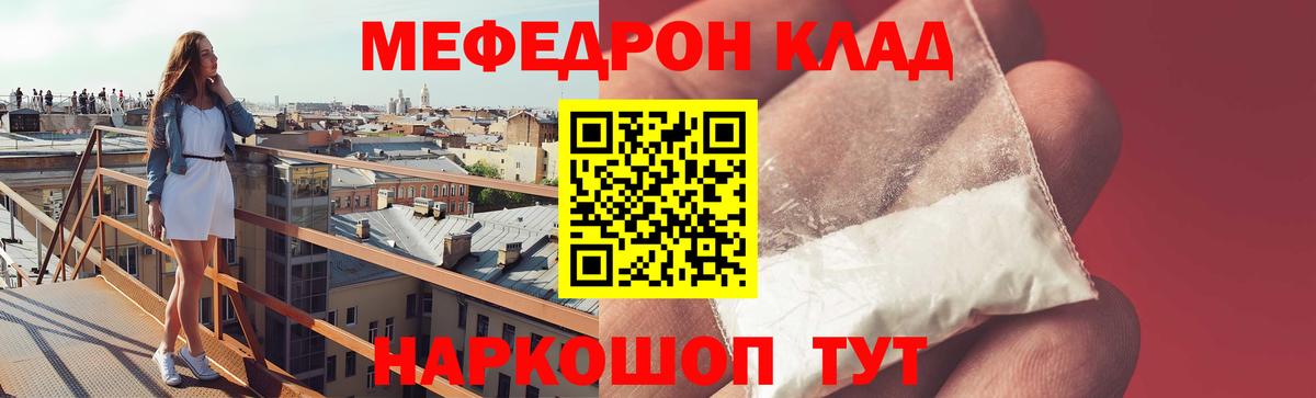 Белореченск  МЕФ  Вход с VPN  МЕФ мука 
