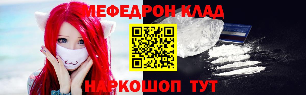 Меф кристаллы Белореченск