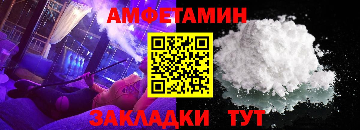 Белореченск  Метамфетамин пудра  Вход с VPN 