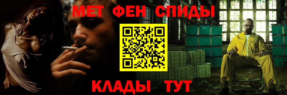 Первитин винт Белореченск