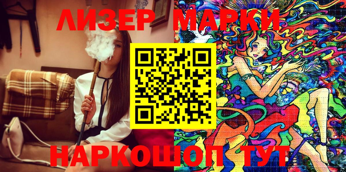 Марки N-bome 1500мкг Белореченск