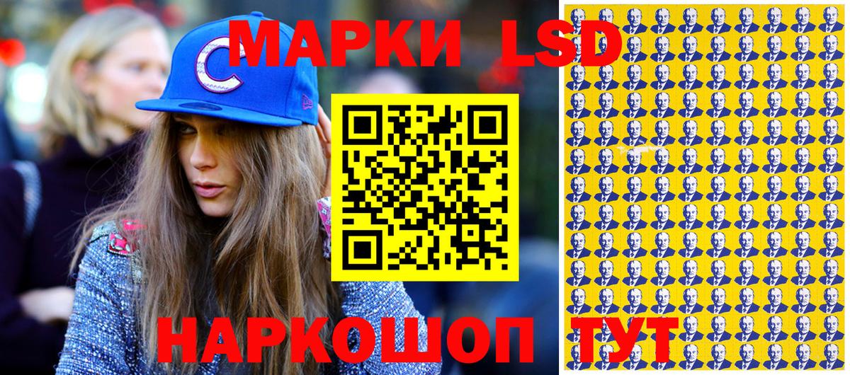 Белореченск  Наркотические марки 1,5мг  Вход с VPN  Наркотические марки 1,5мг 