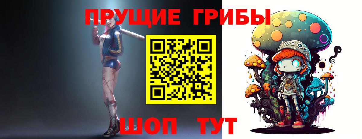 Галлюциногенные грибы Magic Shrooms  Галлюциногенные грибы Magic Shrooms  Вход с VPN  Белореченск 